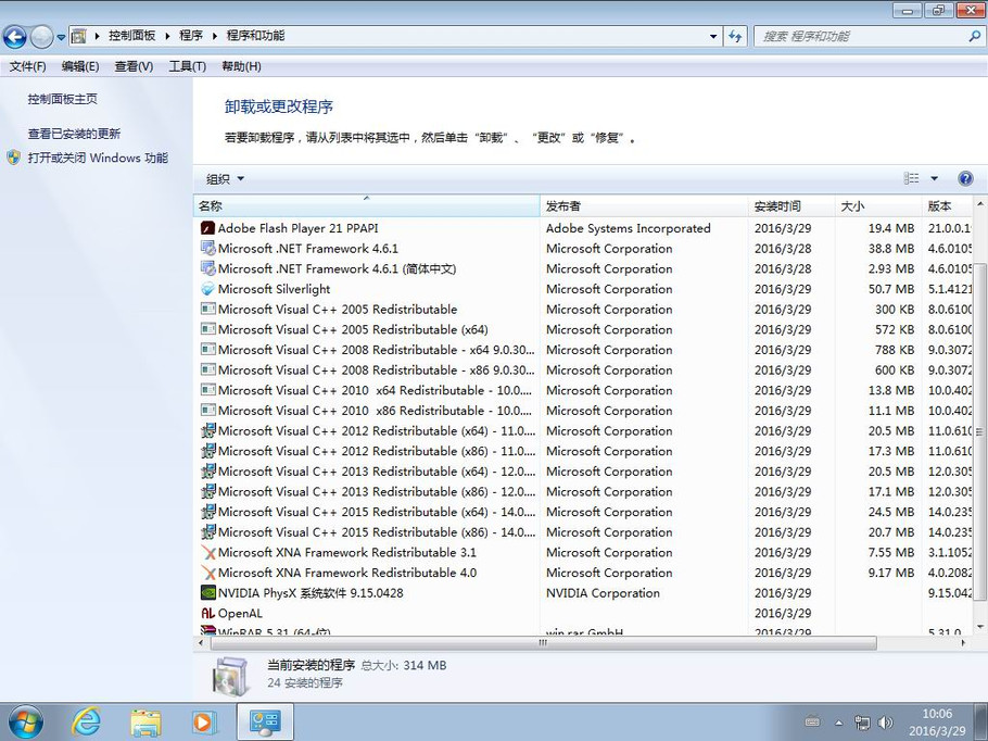 windows7sp1旗舰版