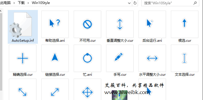 《Win10 Style》“微软蓝”鼠标指针主题包百度网盘下载