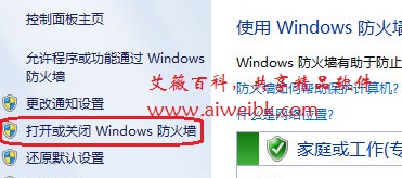 Win8恢复出厂设置后不能激活错误0X80072EE2如何应对？