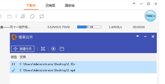 维棠FLV视频下载 v2.0.9.4 去广告绿色版下载