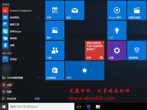 升级Win10后如何回退到Win8系统？升级到Win10后如何退回原来的系统？