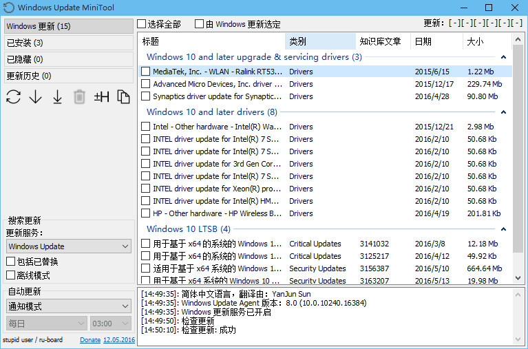 Windows Update MiniTool