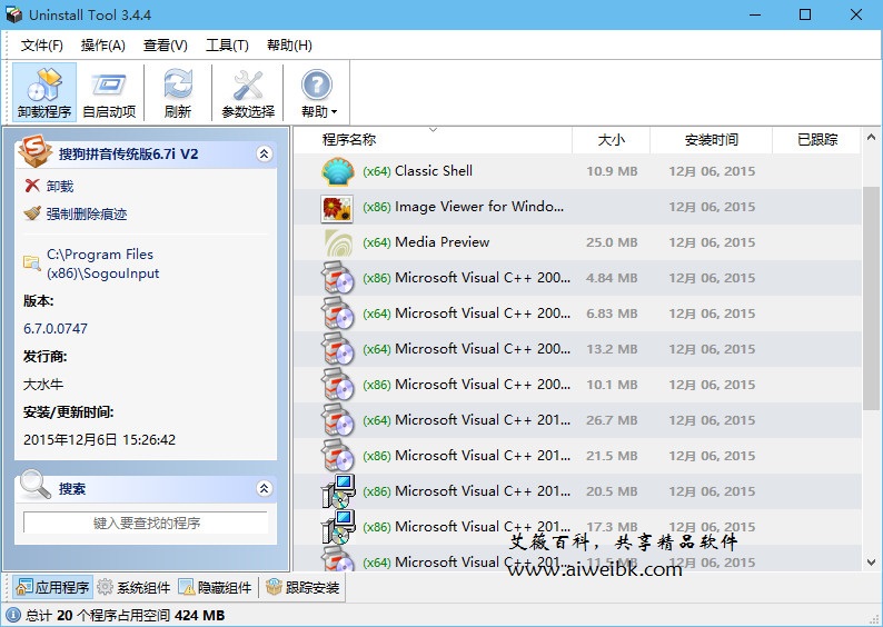 Uninstall Tool v3.5.0.5473