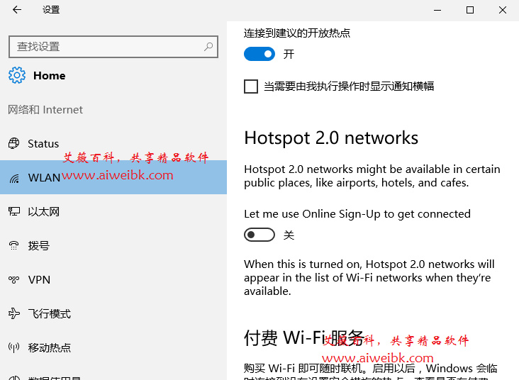 巧用组策略或注册表启用/禁用Win10自动连接WiFi热点