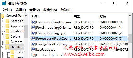 ForegroundFlashCount 