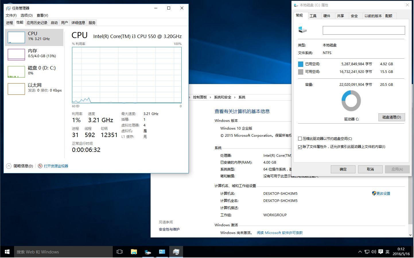 Windows 10企业版