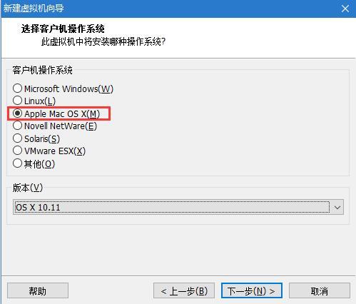 VMware安装黑苹果懒人版及基本设置