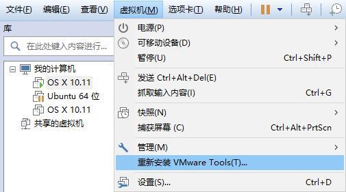 VMware安装黑苹果懒人版及基本设置