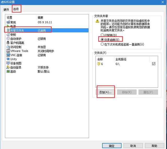 VMware安装黑苹果懒人版及基本设置