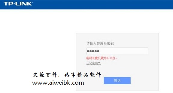 打开192.168.1.1，提示输入6-15位管理员密码