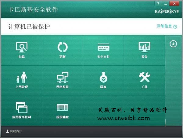 顶级杀毒软件卡巴斯基2016官方简体中文版下载+最新激活方法/激活码生成器