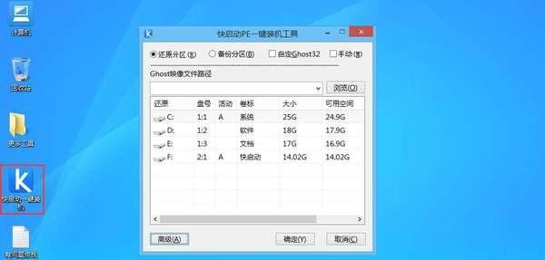 电脑小白装机实践：神舟战神K610D装win10速成大法