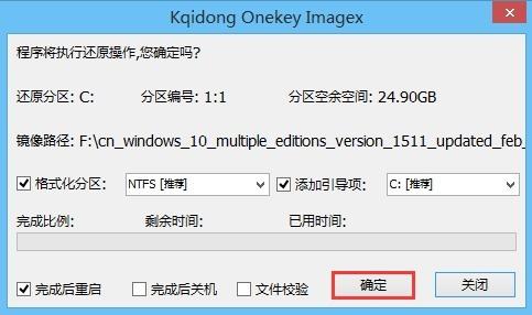 电脑小白装机实践：神舟战神K610D装win10速成大法