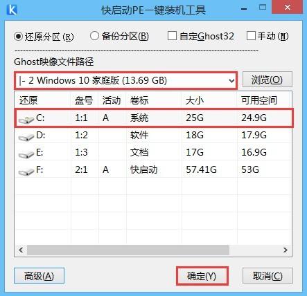 电脑小白装机实践：神舟战神K610D装win10速成大法