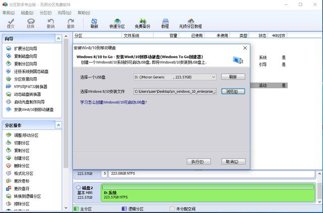 把大象装冰箱 SSD轻松制作WTG系统