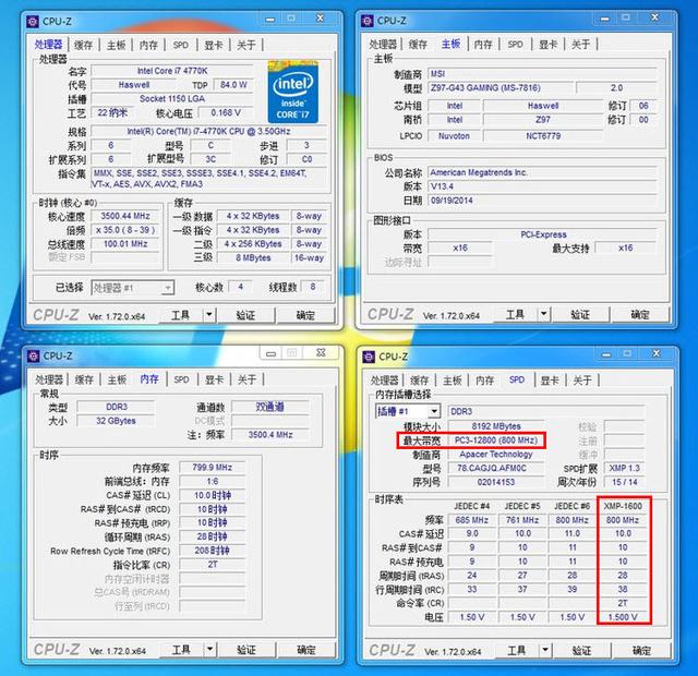 教你如何区分JEDEC 1600内存与XMP 1600内存