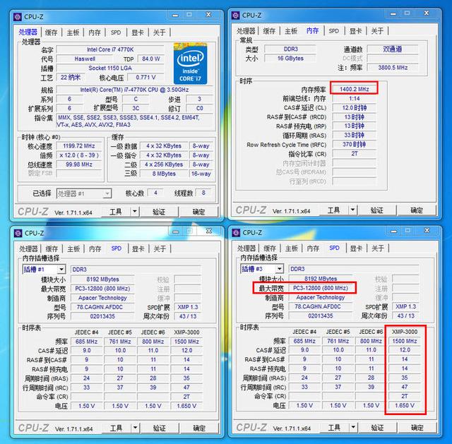 教你如何区分JEDEC 1600内存与XMP 1600内存