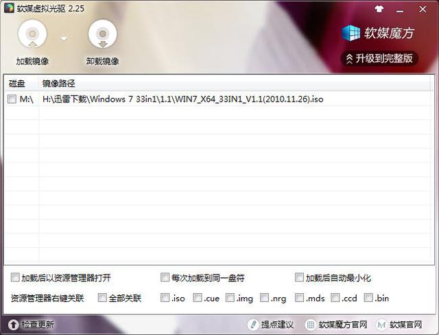 新手必看，教你如何用U盘给Z170主板安装Win7系统