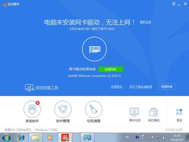 新手必看，教你如何用U盘给Z170主板安装Win7系统