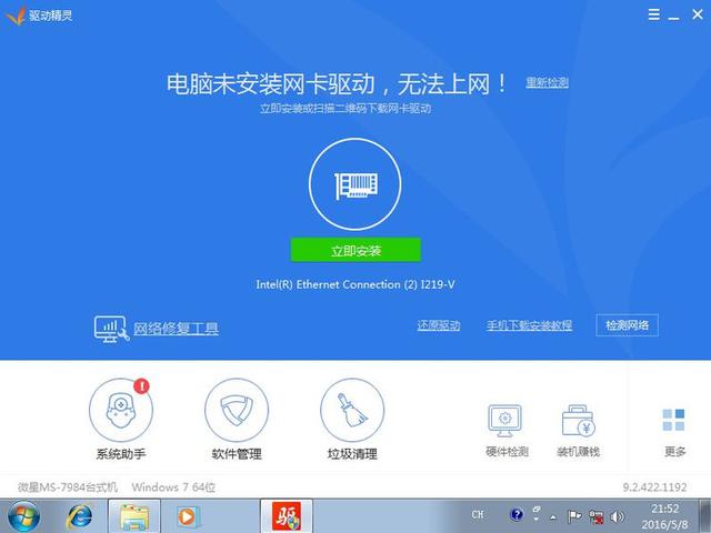 新手必看，教你如何用U盘给Z170主板安装Win7系统