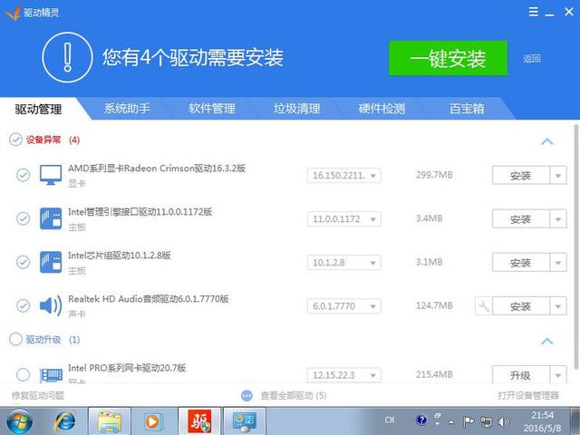 新手必看，教你如何用U盘给Z170主板安装Win7系统