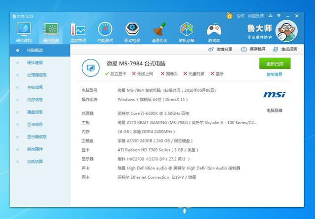 新手必看，教你如何用U盘给Z170主板安装Win7系统