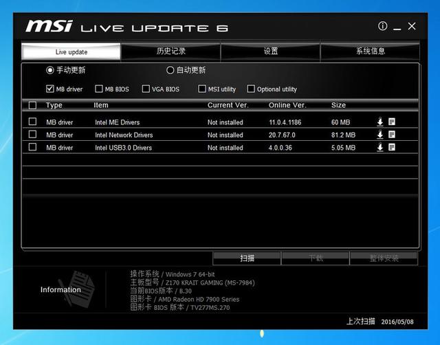 新手必看，教你如何用U盘给Z170主板安装Win7系统