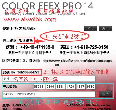 Color Efex Pro 4.0 简体中文版下载+注册机安装与注册激活教程