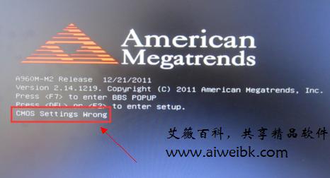电脑开机出现CMOS Settings Wrong、CMOS Date/Time Not Set、CMOS Checksum Bad的解决方案