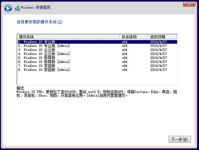 Win10 TH2正式版 x64 简体中文专业版/企业版/教育版 增强优化版合集 by 无约而来