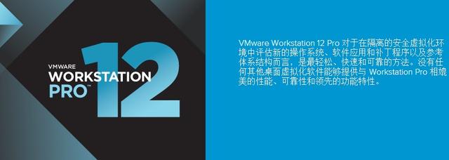 VMware Workstation Pro 12.5.0 官方原版下载+永久许可证激活密钥/注册机