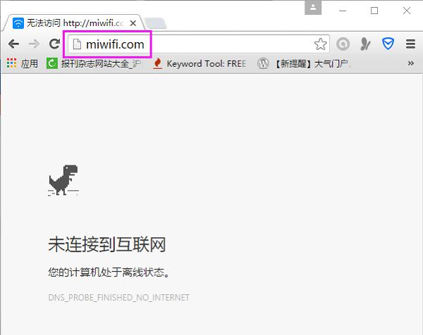 小米路由器设置网址(IP)地址打不开怎么办？miwifi.com打不开怎么办？