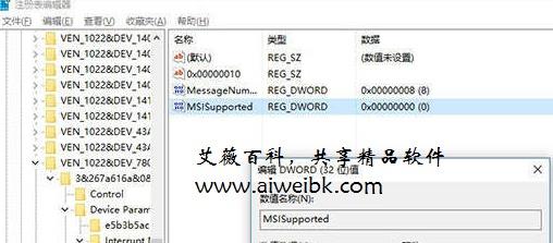 禁用MSI模式解决Win10系统卡顿SSD磁盘占用100%的问题