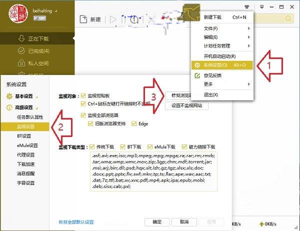 Chrome浏览器如何设置迅雷为默认下载器?