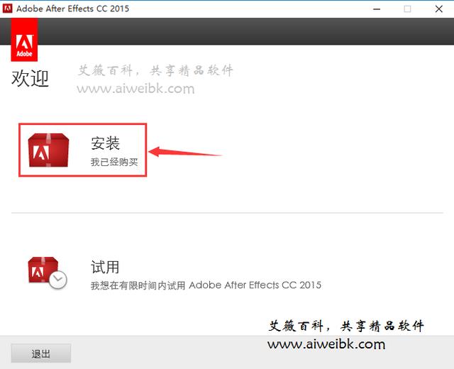 图文详解Adobe After Effects CC 2015中文版官方版下载+安装与注册机激活教程