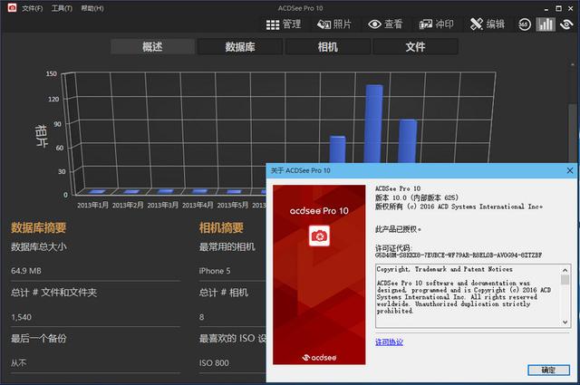 ACDSee Pro 10.0.0.625 + ACDSee Ultimate v10.0 汉化破解补丁下载