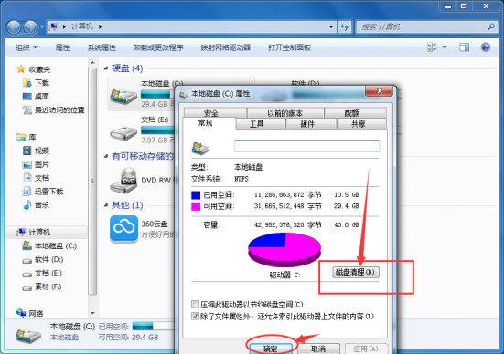 电脑卡慢怎么办 不用升级也可以让电脑反应变快