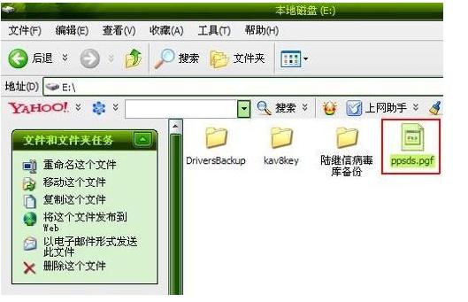 pfsvoddata.bbv是什么文件？无法正常删除pfsvoddata.bbv的原因