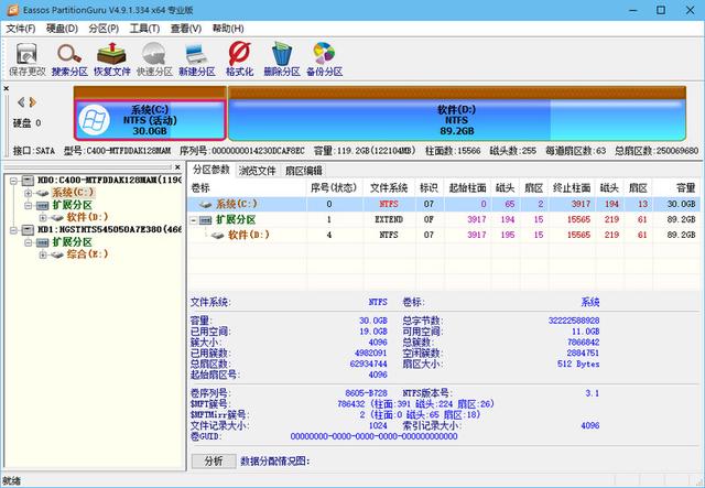 磁盘分区及数据恢复神器 PartitionGuru Pro v4.9.1 专业版绿色汉化版下载