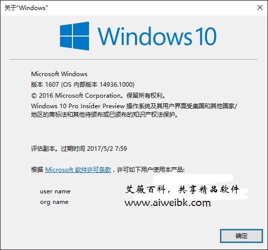 怎么修改Win10的版本号和用户？修改Win10版本号和注册用户的方法