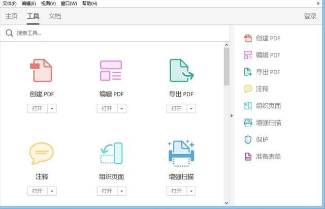 PDF专业制作软件 Adobe Acrobat  Pro DC 2015 简体中文绿色便携版下载