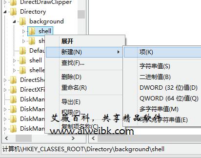 在Win10右键菜单中添加“记事本”等常用程序