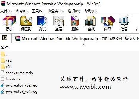 Win10专业版/家庭版启用Windows To Go功能教程