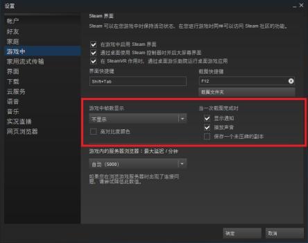 Win10下玩DX12游戏如何显示帧速