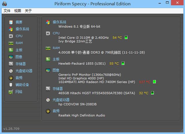 硬件检测工具Speccy Pro v1.30 绿色专业版下载+免序列号注册，集成许可密钥