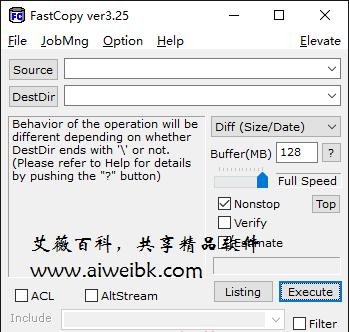 巧用FastCopy实现Win10极速复制文件