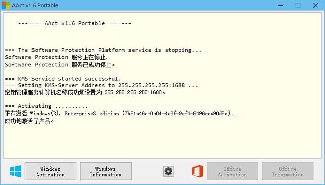 Win10激活工具/Office激活软件 AAct v3.0 Portable下载