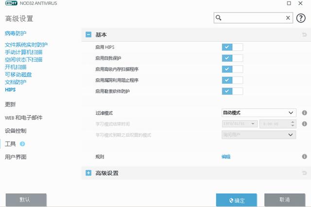 顶级杀毒软件NOD32 v10.0.386.2 官方简体中文正式版 + 许可证激活密钥