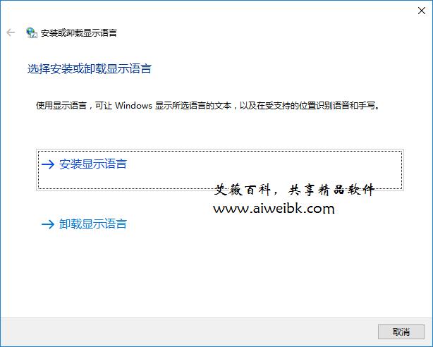 Win10安装cab语言包教程，非Unicode程序乱码的解决方法