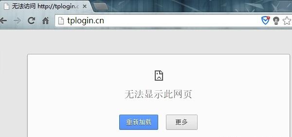 tplogin.cn打不开怎么办？为什么进不了tplogin.cn登录页面？